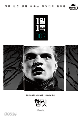 햄릿