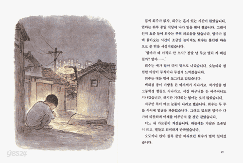 넌 괜찮아