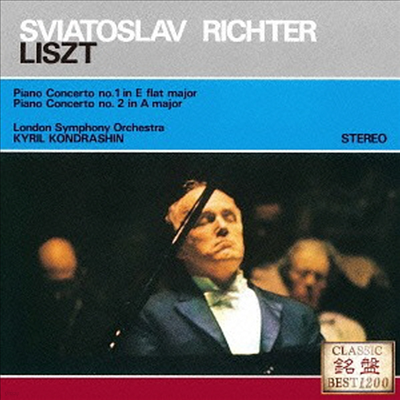 Ʈ: ǾƳ ְ 1, 2 (Liszt: Piano Concertos Nos.1 & 2) (Ϻ)(CD) - Sviatoslav Richter