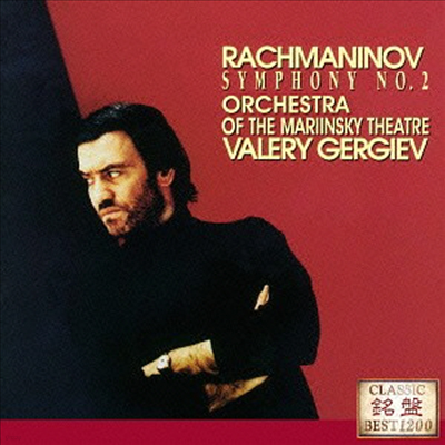 帶ϳ:  2 (Rachmaninov: Symphony No.2) (Ϻ)(CD) - Valery Gergiev