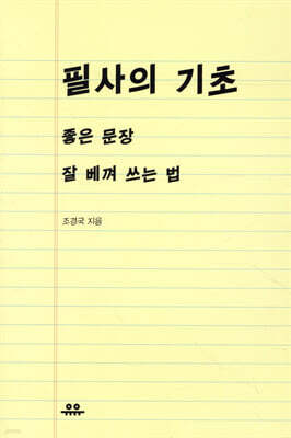 도서명 표기