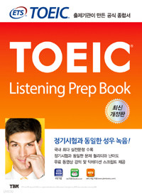ETS TOEIC Listening Prep Book - 최신개정판, 정기시험과 동일한 성우 녹음! (외국어/큰책/상품설명참조/2)
