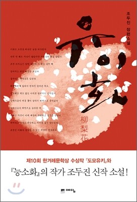 유이화