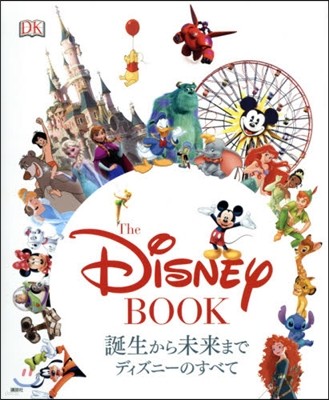 The Disney BOOK 誕生から未來まで ディズニ-のすべて