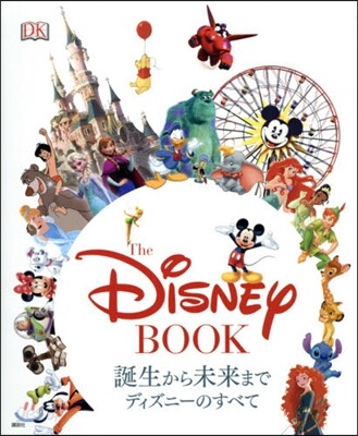 The Disney BOOK 誕生から
