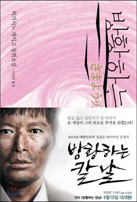 방황하는 칼날