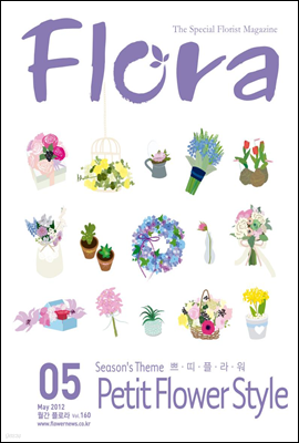  FLORA 2012 5ȣ