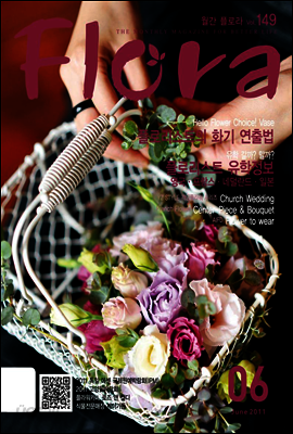 월간 FLORA 2011년 6월호