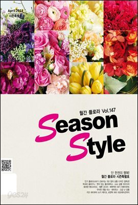 월간 FLORA 2011년 4월호