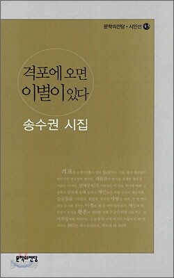 격포에 오면 이별이 있다