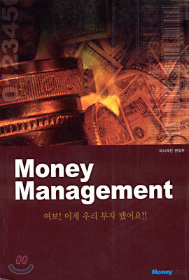 Money Management