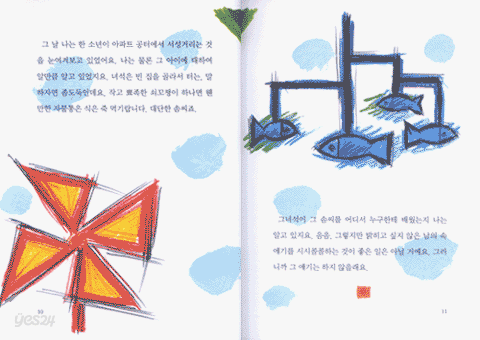조아조아 할아버지