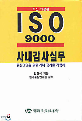 ISO 9000 系  ǹ 