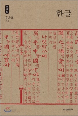 한글