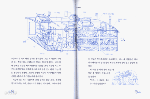 아탈란트 호의 반란자들
