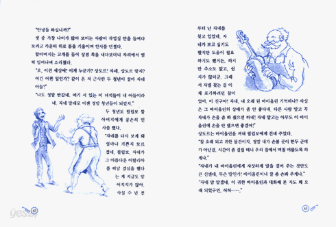 스트라디바리우스를 찾아서