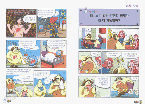 난 궁금해