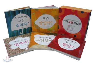 아기 오감 그림책 세트