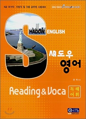   Reading & Voca  