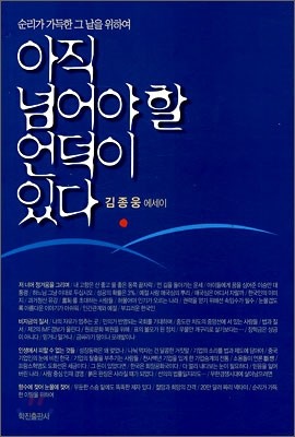 김종웅 - 예스24