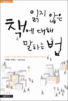 도서명 표기