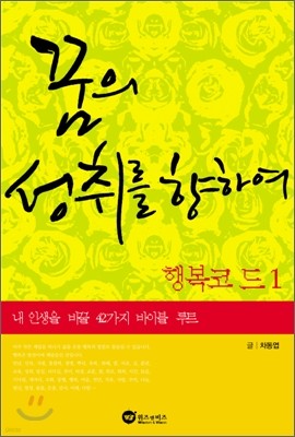 행복 코드 1