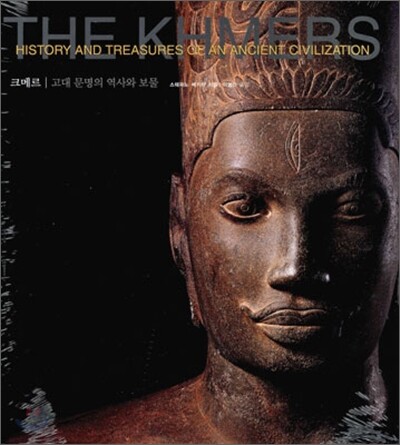 THE KHMERS 크메르