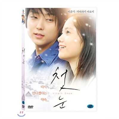 첫 눈 (1disc)