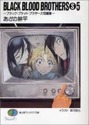 BLACK BLOOD BROTHERS S(5)