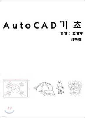 AutoCAD 