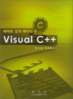    Visual C++