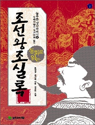 조선왕조실록