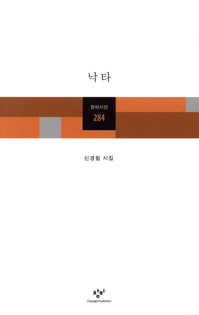 낙타