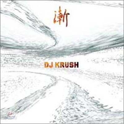 Dj Krush - Zen