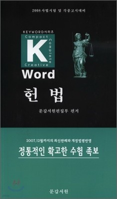 Key-word 