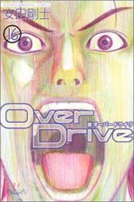 Over Drive 16