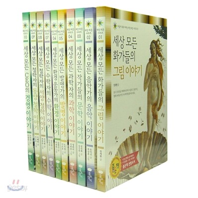 마음이 쑥쑥 자라는 세상 모든 시리즈 특별 세트