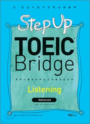 Step Up TOEIC Bridge Listening Advanced