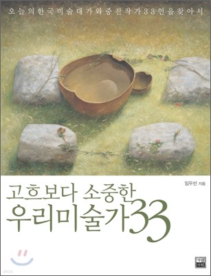 庸  츮̼ 33