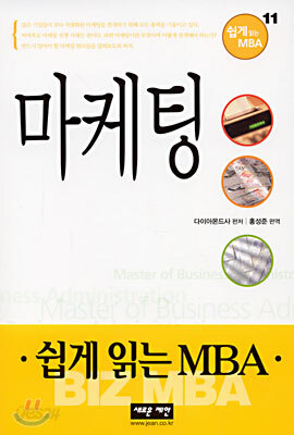 마케팅