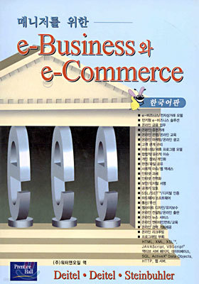 Ŵ  e-BUSINESS e-COMMERCE