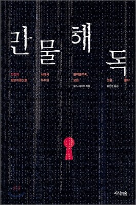 만물해독