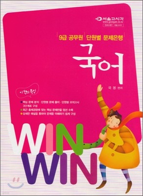 Win Win 9 ܿ  (2008)