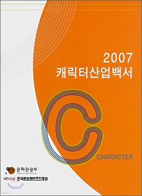 2007 ĳͻ鼭