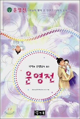 운영전
