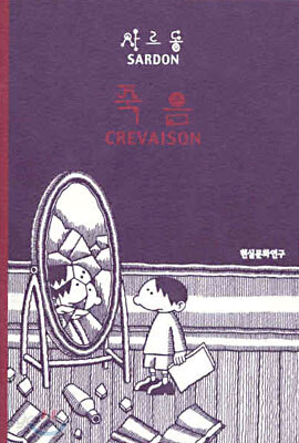 죽음