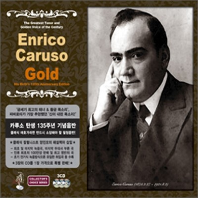 Enrico Caruso - Gold : 카루소 탄생 135주년 기념음반
