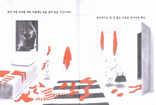 서커스 곡예사 올리비아