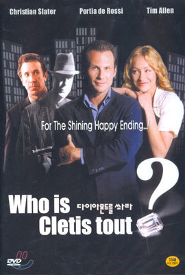 ̾Ƹ带  Who Is Cletis Tout?