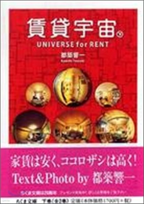  UNIVERSE for RENT()